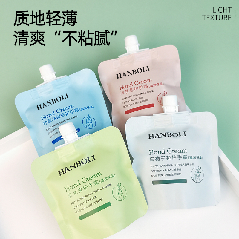 【包邮】韩泊莉白栀子花护手霜保湿水润滋润补水嫩白小袋装便携防干