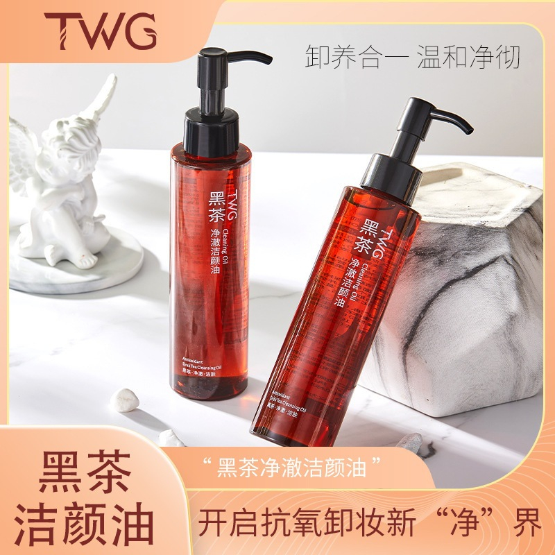 黑茶卸妆油女液脸部眼唇专用温和深层清洁敏感肌不刺激卸妆水全脸