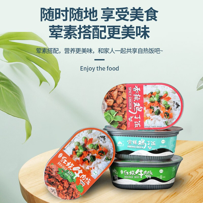 望三海清真自热米饭宫爆鸡丁288g/盒土豆红烧牛肉方便速食米饭