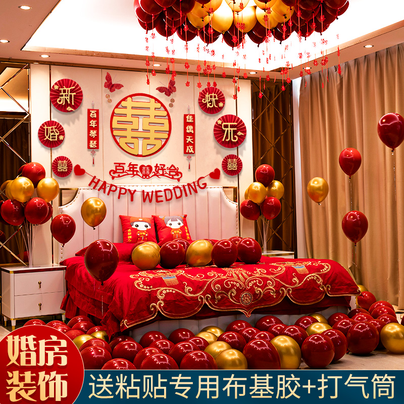 婚房布置套装气球男方房间卧室背景墙装饰婚礼新房子婚庆用品大全