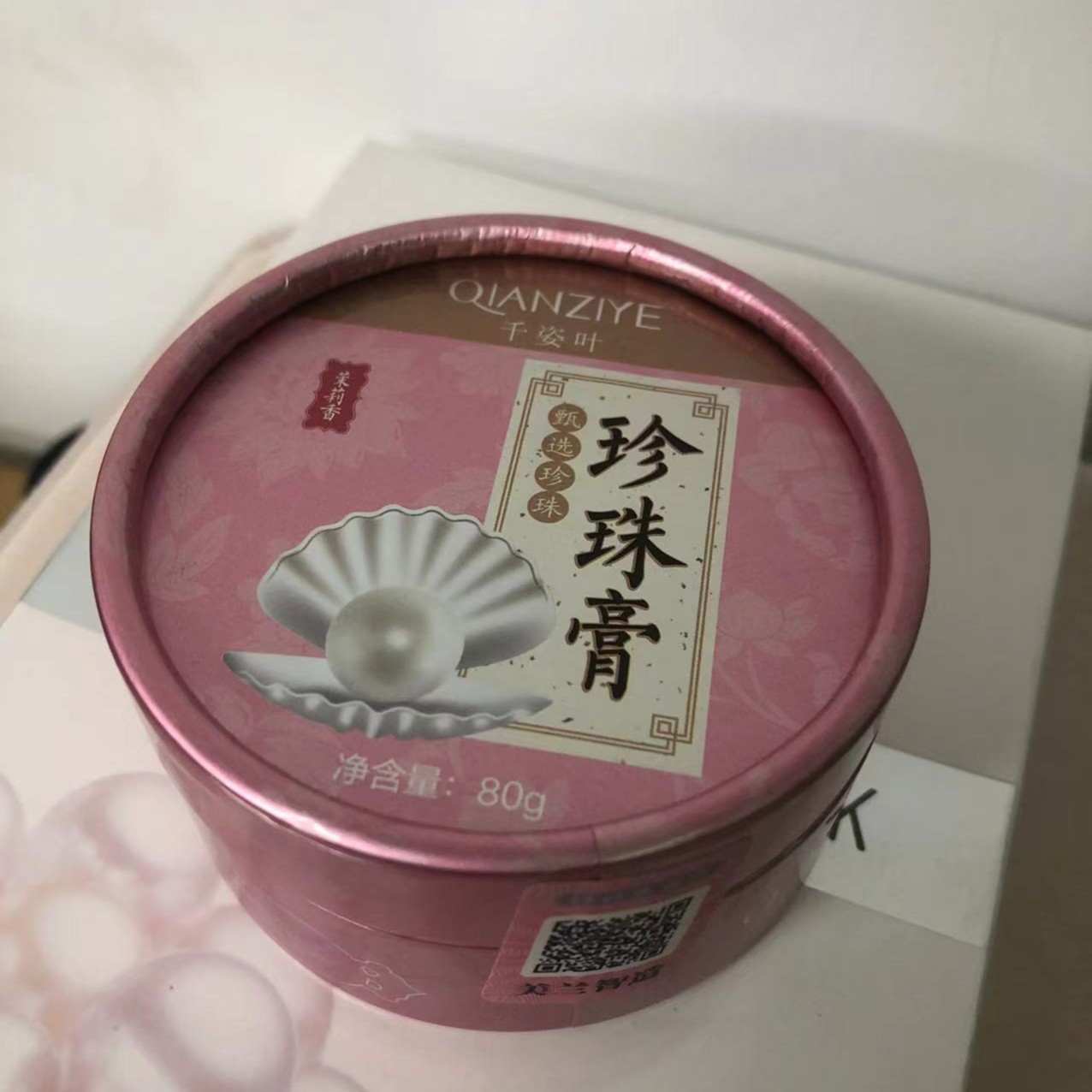 非金属手链 [LS-1.29] 美白抗衰海珠膏