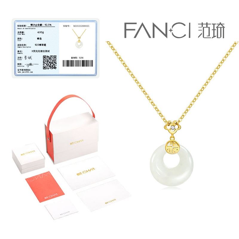 链子925银 FANC范琦宫主福气平安扣吊坠项链女银锁骨链轻奢送女友