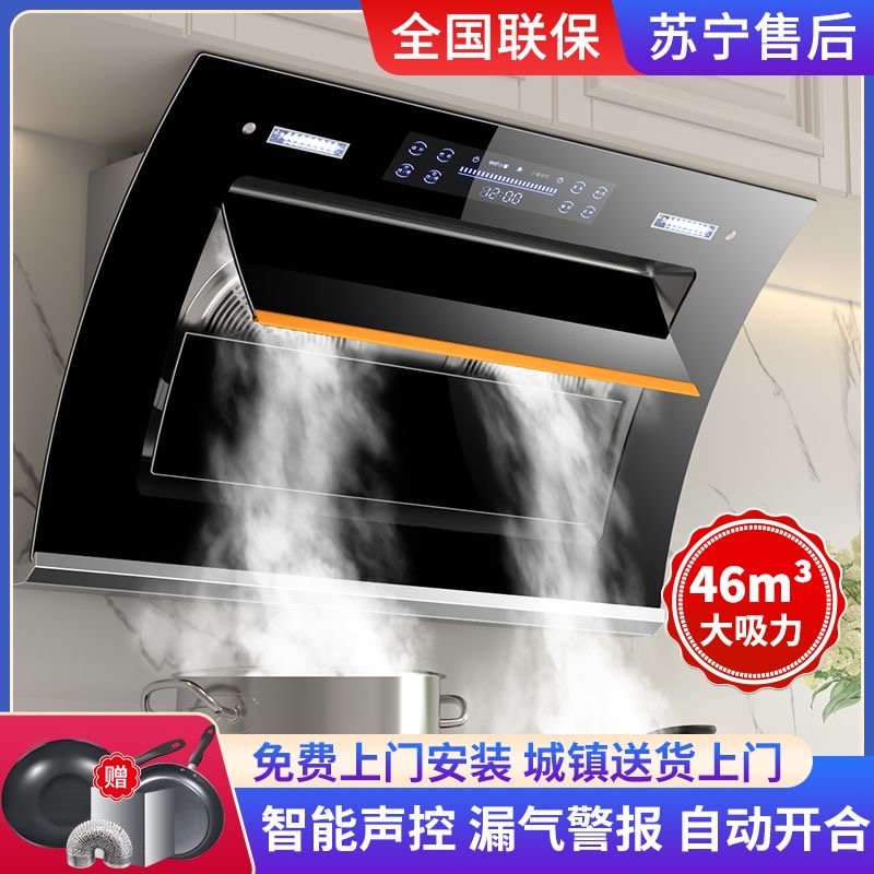 好太太双电机抽油烟机厂家直销大吸力油烟机侧吸家用厨房小型排脱