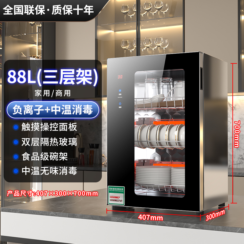 好太太消毒柜家用小型厨房台式餐具紫外线烘干碗柜不锈钢高温碗筷