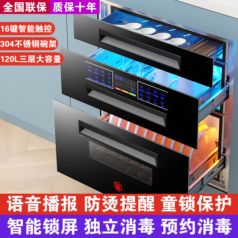 威力消毒碗柜家用嵌入式收纳餐具柜大容量碗筷柜农村多功能E779