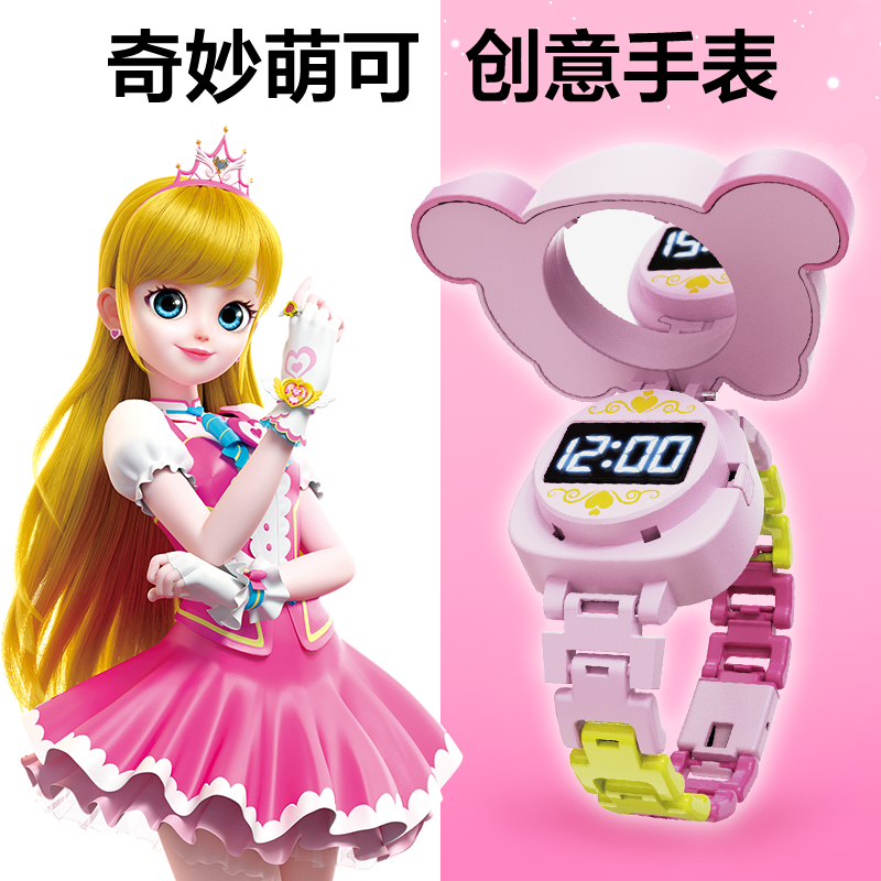 儿童奇妙萌可手表小女孩玩具爱心公主卡通diy幼儿园3岁女童6宝宝