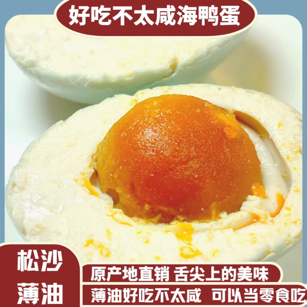 【薄油烤海鸭蛋 】H广西北海红树林美食海鸭蛋薄油不太咸更好吃