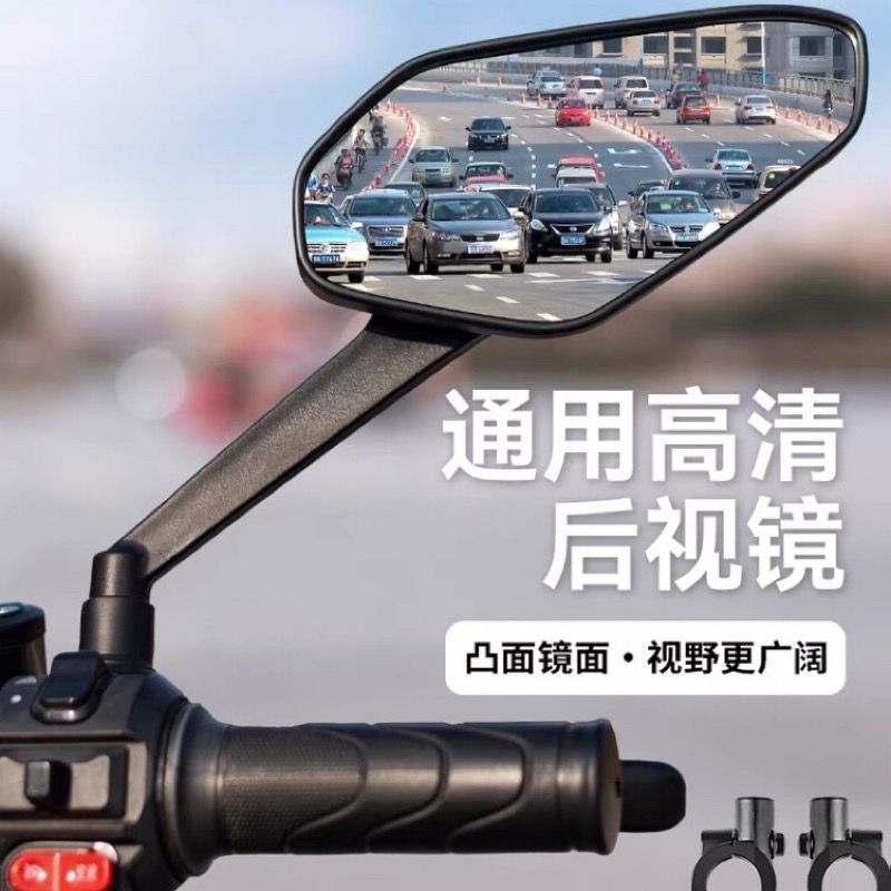 电动车摩托车自行车高清后视镜反光镜踏板车倒车镜大视野镜凸面镜