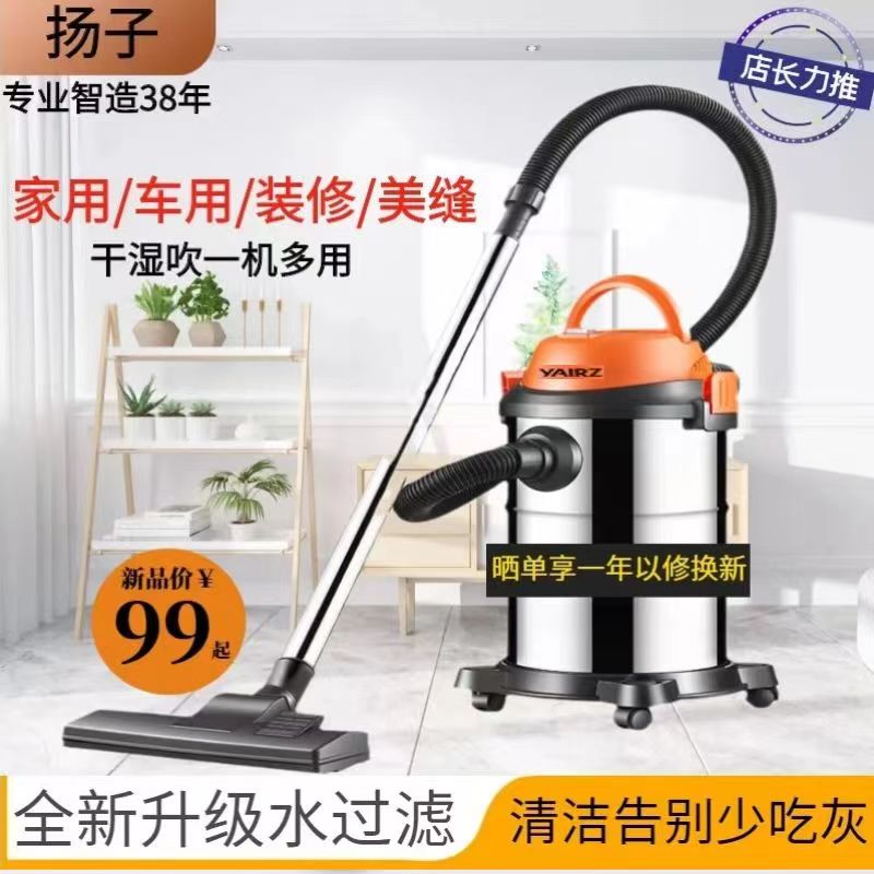 扬子吸尘器家用大吸力强力大功率装修美缝专用车用小型手持式工业