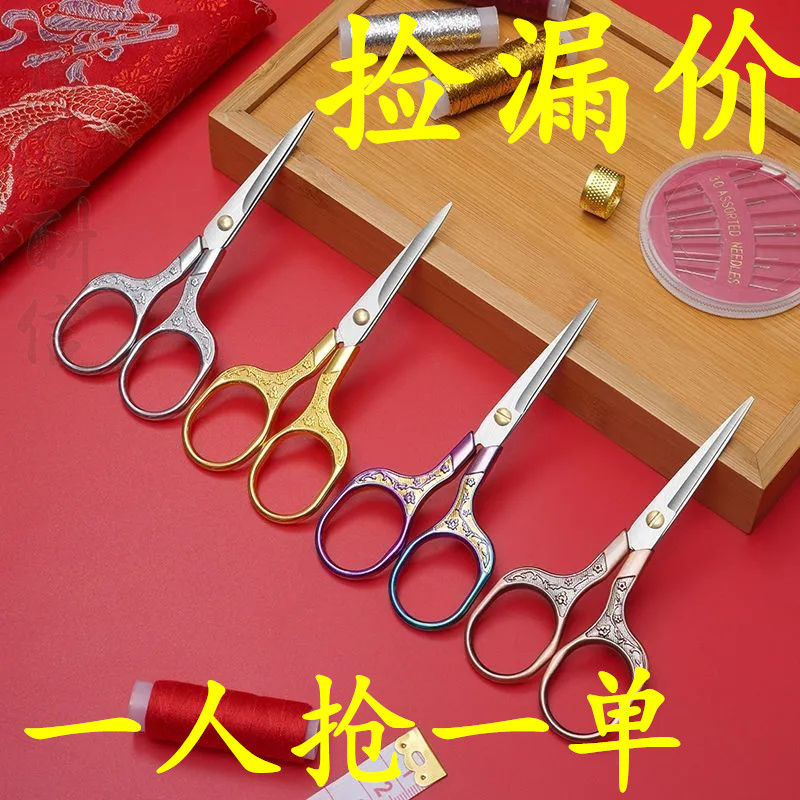 复古精致梅花剪小巧便携时尚高档家用美工理发十字绣多功能耐用剪