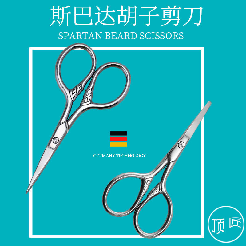 不锈钢美容剪男士圆头鼻毛剪斯巴达胡子剪修眉剪刀化妆专用.