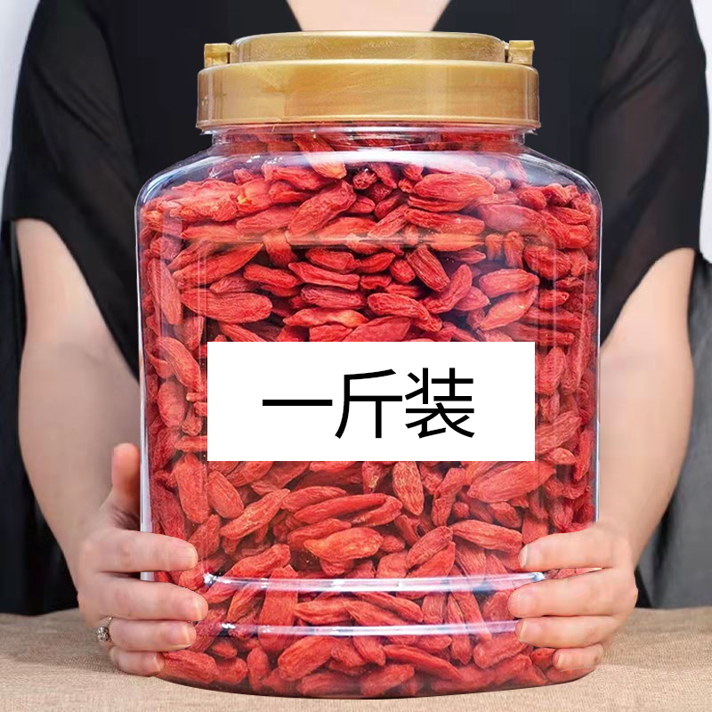 宁夏枸杞子特级免洗头茬新货正宗中宁红枸杞大颗粒泡水食用饱满