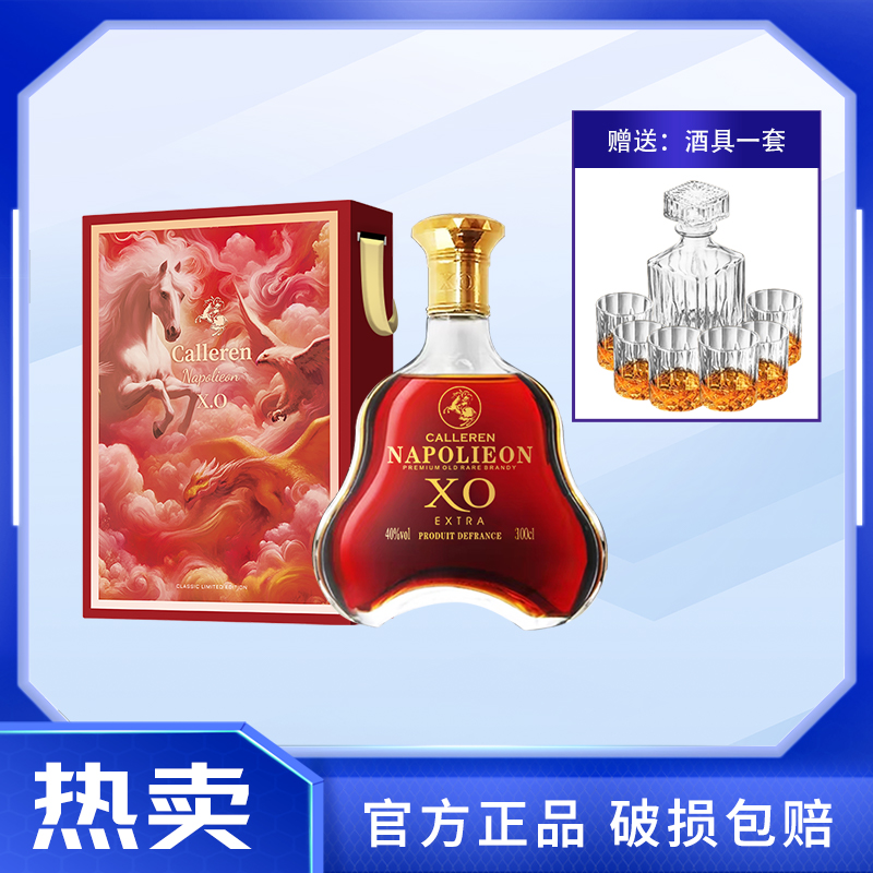 ZY 法国进口白兰地 拿破仑3升 单支 赠酒具1套