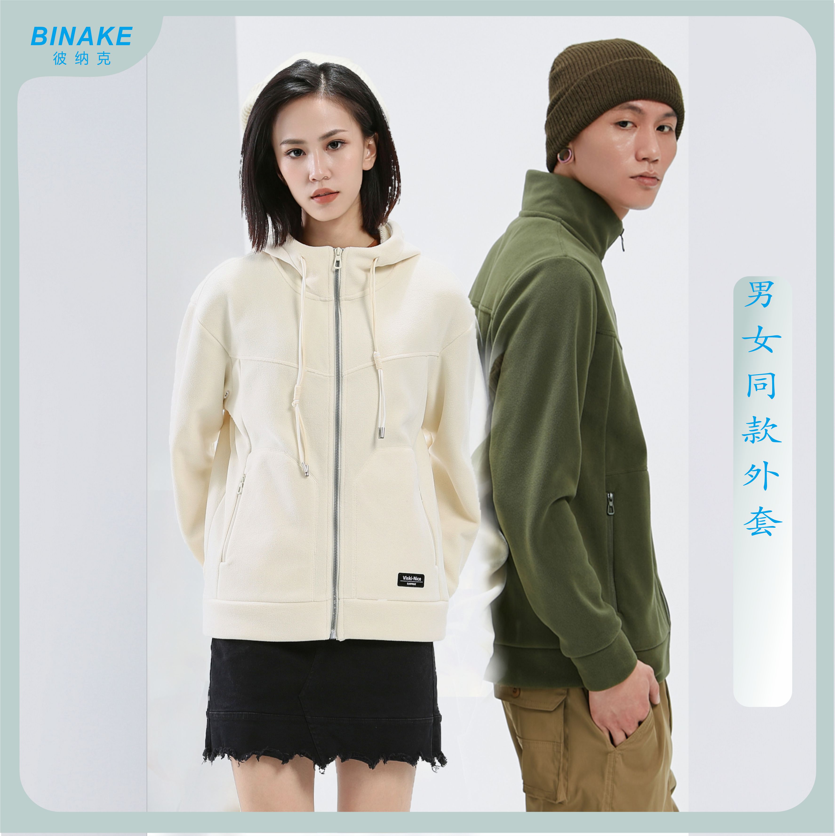 户外加绒加厚保暖连帽男女同款抓绒羊羔绒衣外套秋冬宽松23599