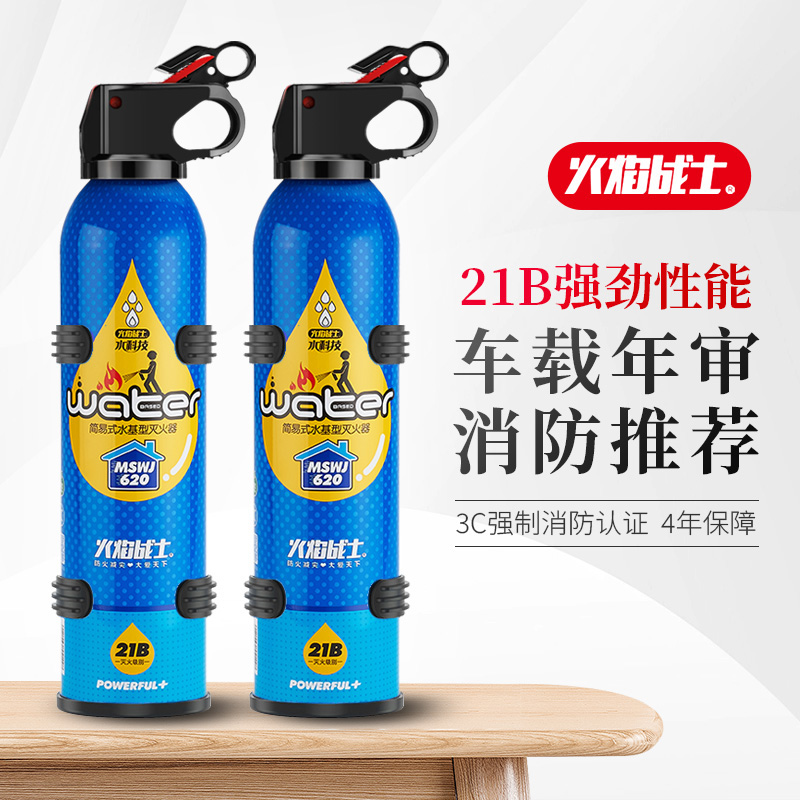 中油粉丝福利【防爆型】21B水基灭火器/消防审车年检/买一瓶送一瓶