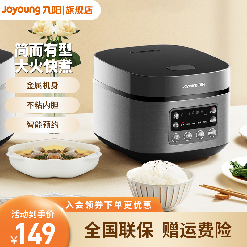 九阳电饭煲家用3L升电饭锅多功能智能煮饭锅30FZ630