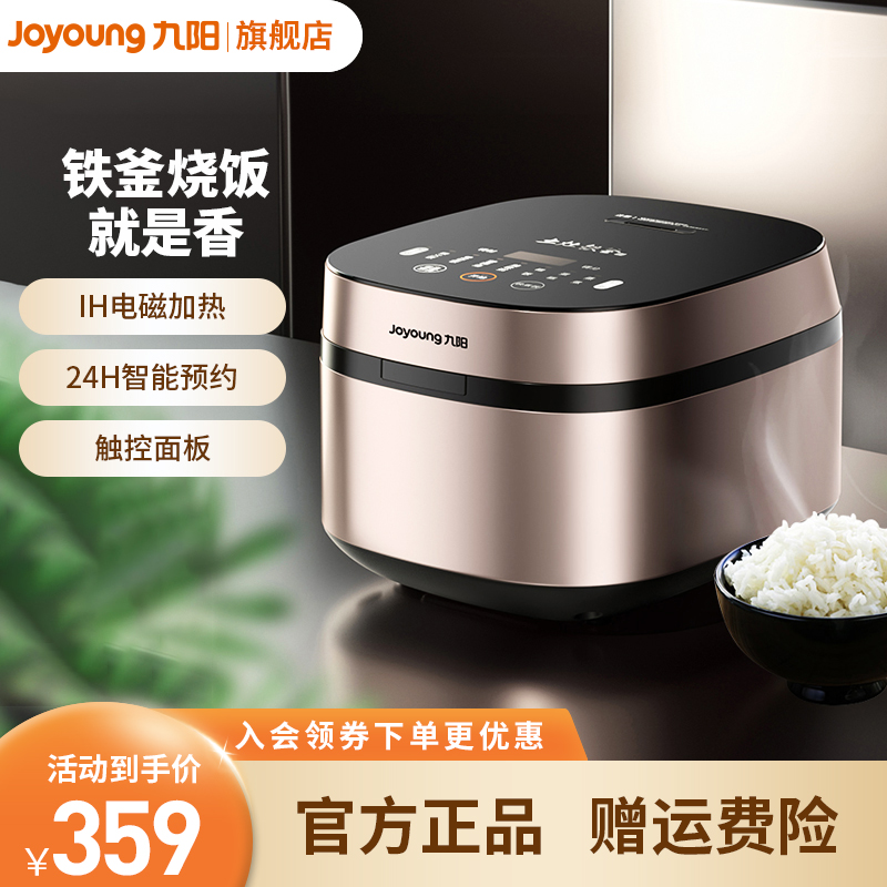 九阳5L大容量电饭煲多功能智能家用1-5人F-50T7全自动快煮饭锅