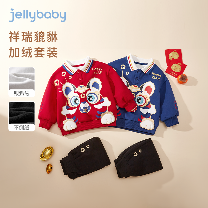 杰里贝比jellybaby-男童拜年服polo男宝宝加绒卫衣套装 JTB35463