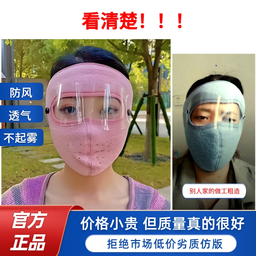 2023升级款保暖面罩冬季面罩护目防寒风口罩男女户外骑行护耳护脸