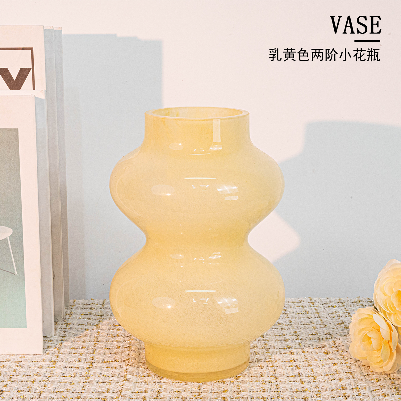 [色彩]欧式时尚简约轻奢乳黄色双阶琉璃花瓶客厅桌面摆件J208