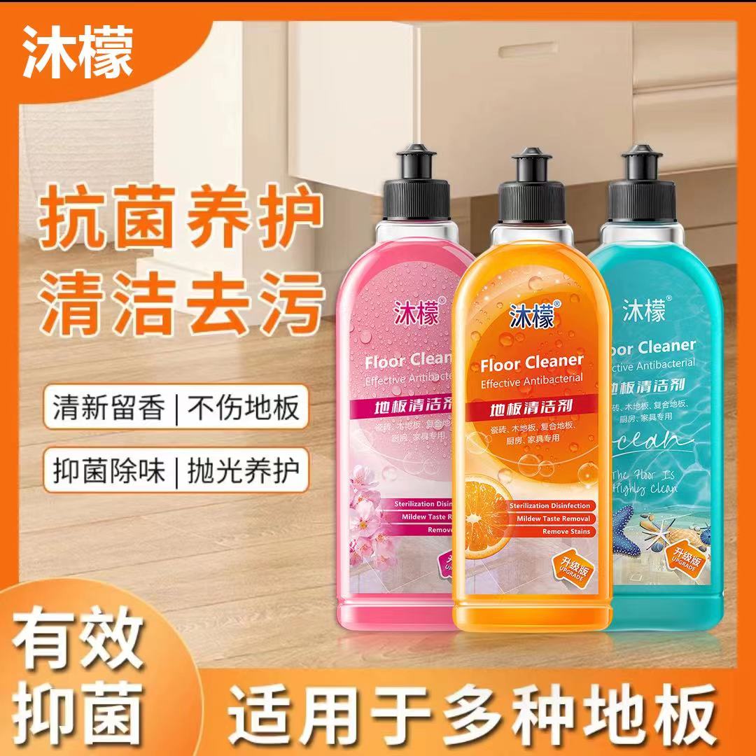【小扬专属】地板清洁剂瓷砖拖地专用清洗剂强力去污持久留香