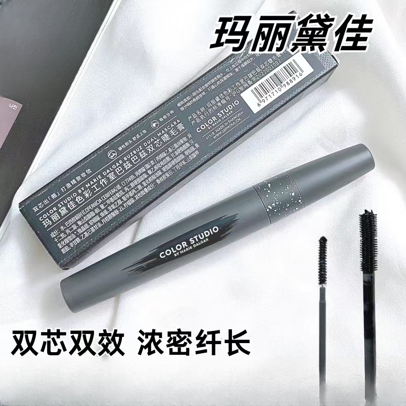 【双芯睫毛膏】睫毛膏持久双芯睫毛膏