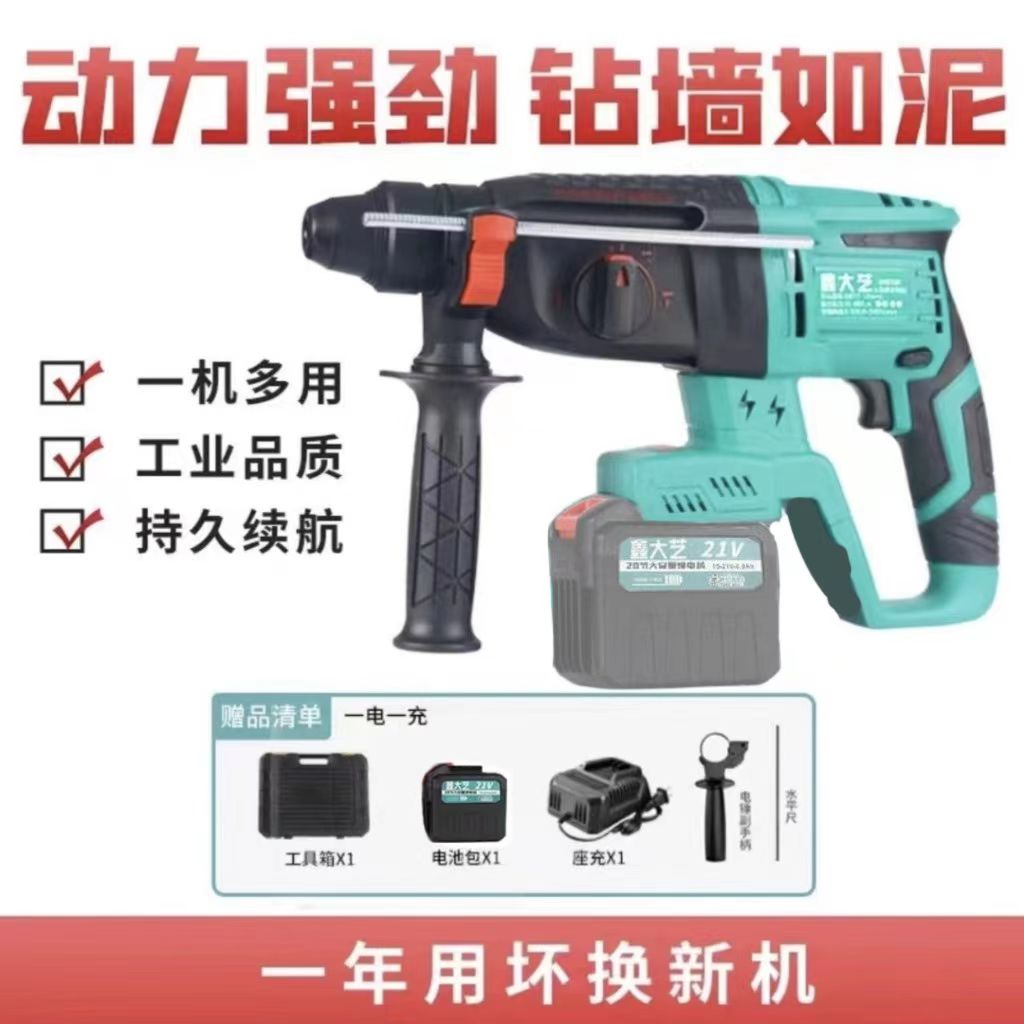 【20节动力电池】纯铜全铜无刷电锤大功率无刷电机