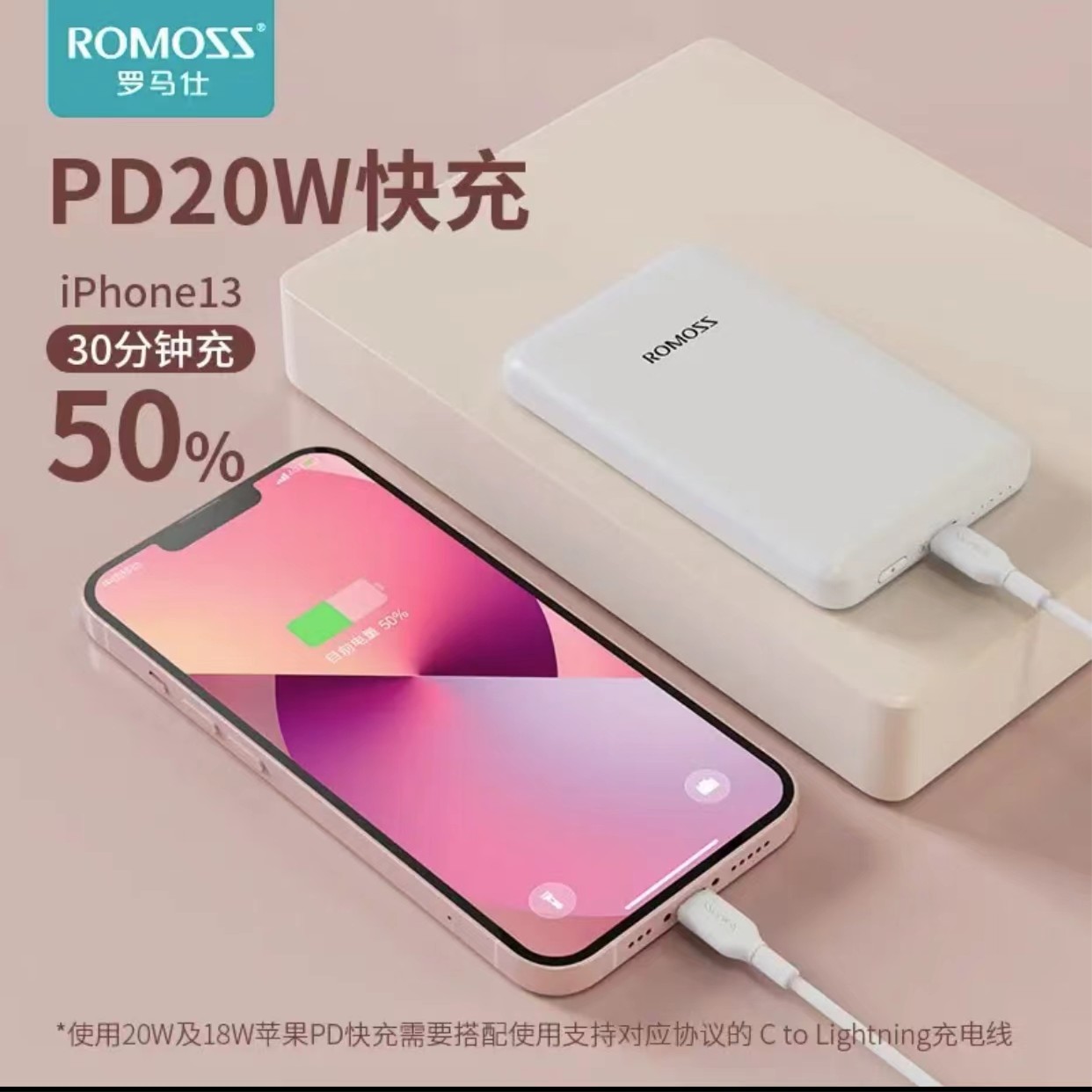 准新品  罗马仕5000毫安磁吸充电宝