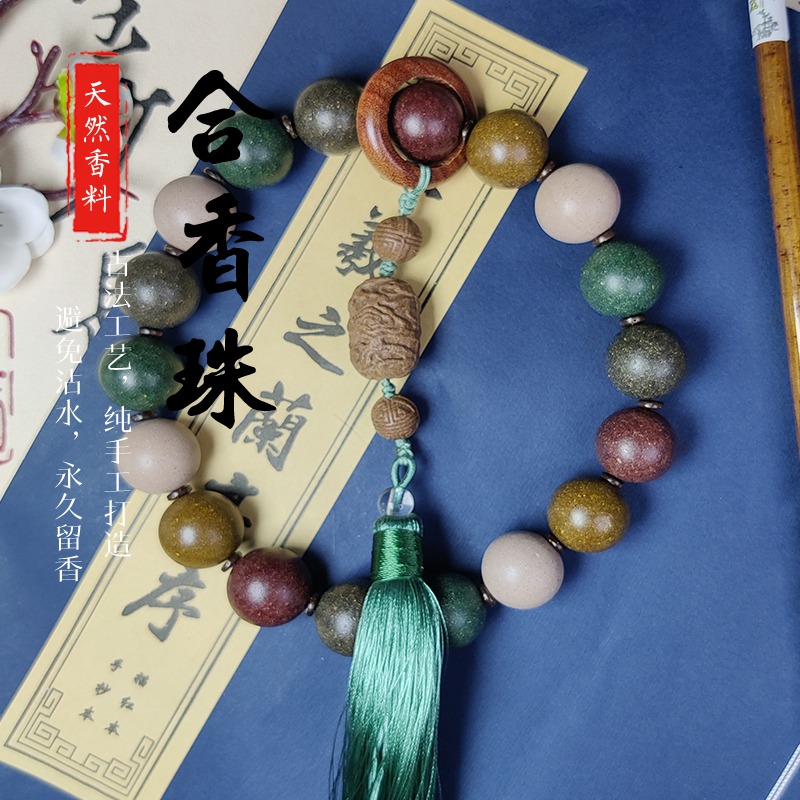 五行古法合香珠手持五方真气手串国风手工古风文玩佛珠情侣饰品