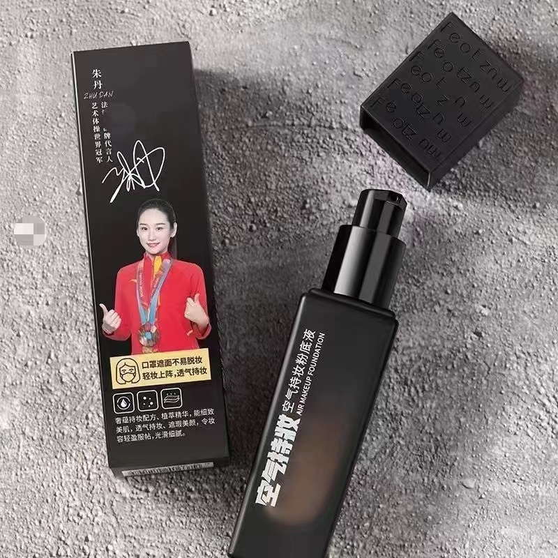 法丁妮不卡粉不脱妆自带定妆粉底液