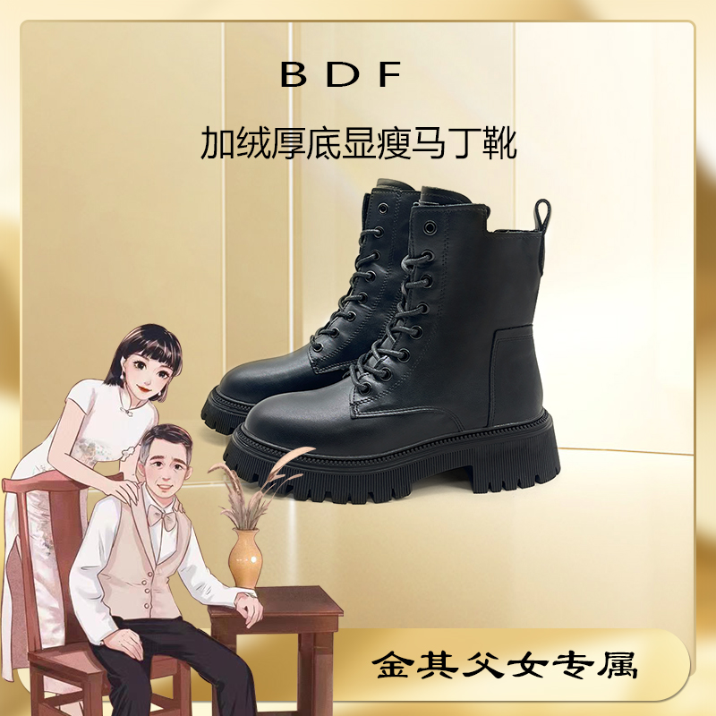 4cm，2023秋冬新款马丁靴女英伦风厚底瘦瘦靴时尚女鞋8099-1