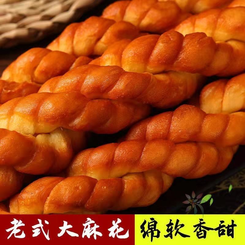 正宗东北老式软麻花老款纯手工糕点点心老味道零食根/0lb蔬菜组合