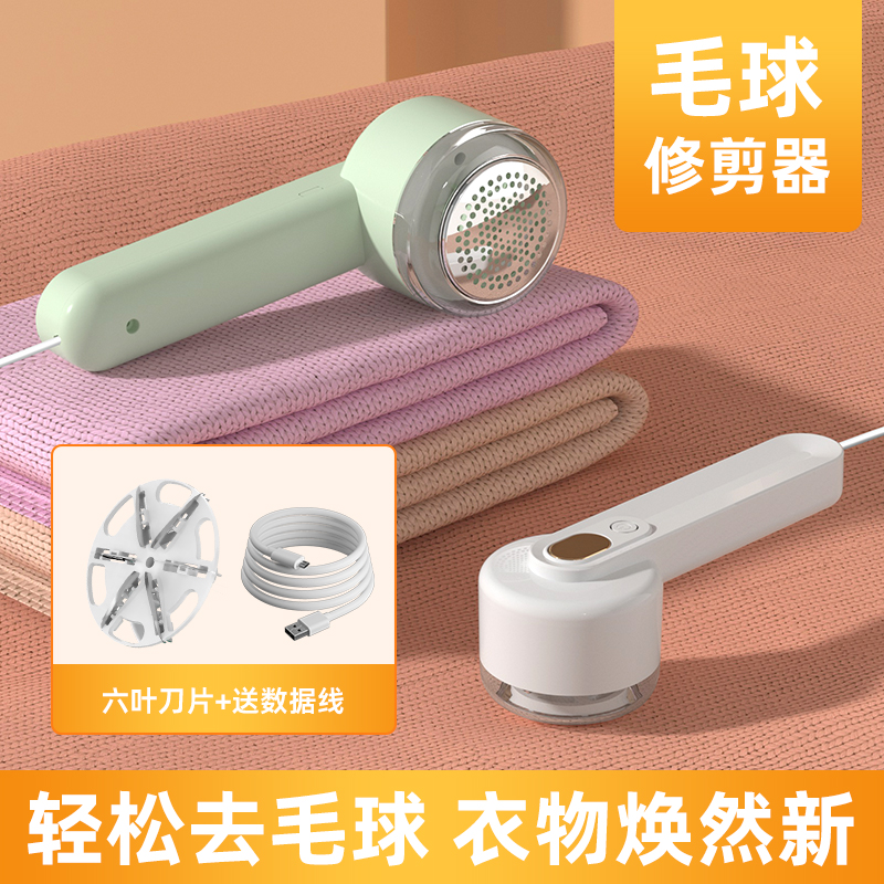 USB直插衣服起球修剪器快速脱毛器去毛便携毛球除毛毛球机无开关G