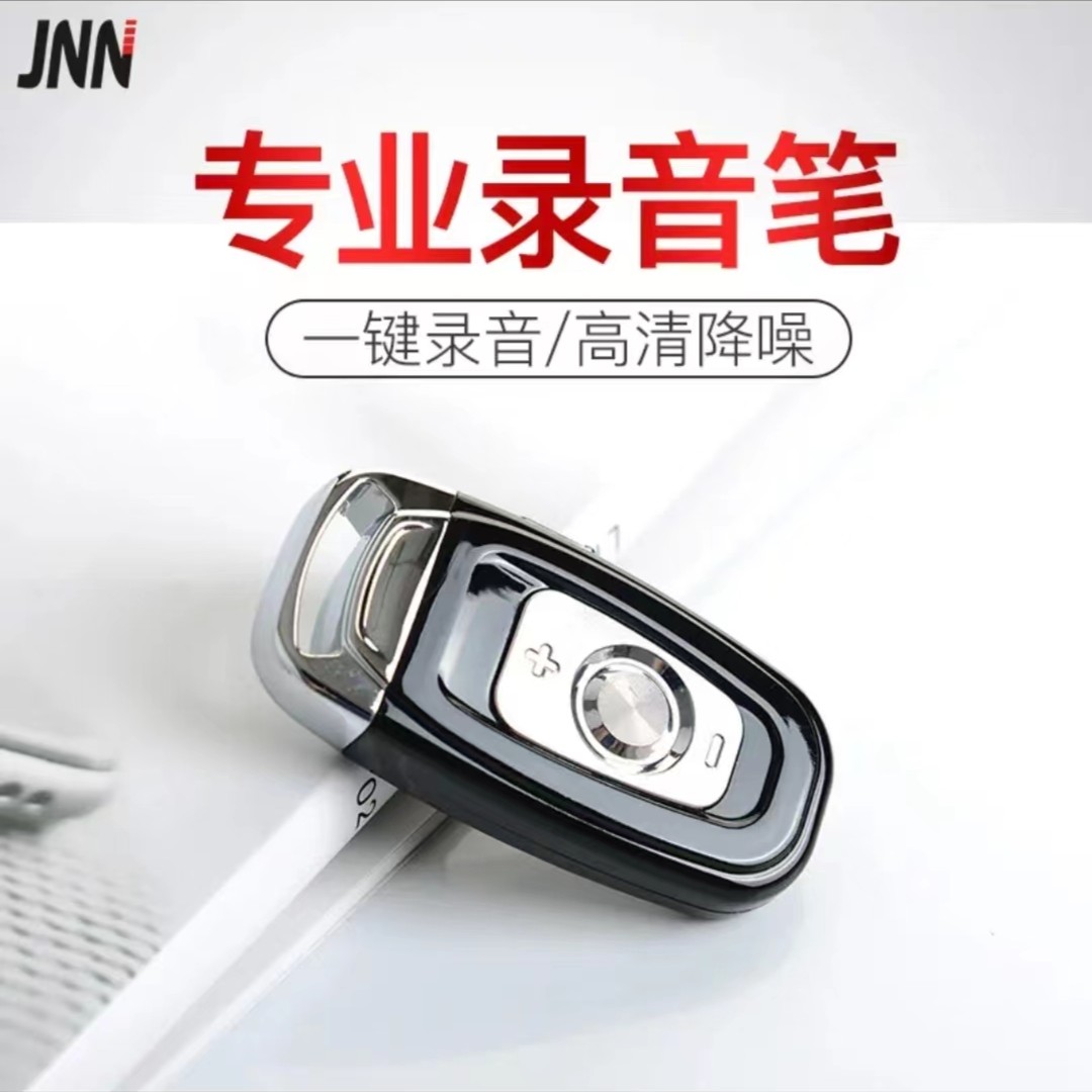 JNN钥匙扣录音神器 Q5高清降噪录音笔AI智能语音转文字声控记录仪