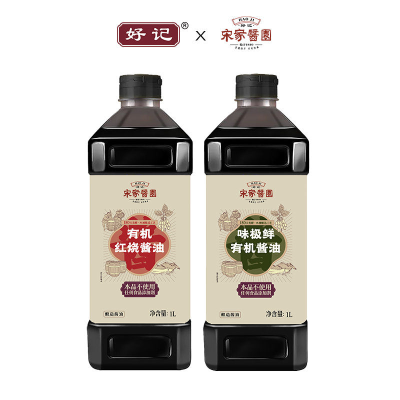 好记酿特级零添加有机味极鲜有机红烧酱油 LL