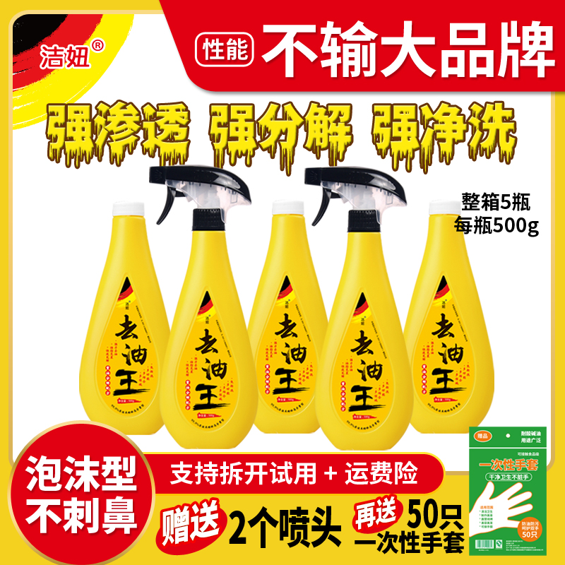 （小春花妈妈）多功能清洗剂家用厨房油污净清洁剂油烟机炉具去油王