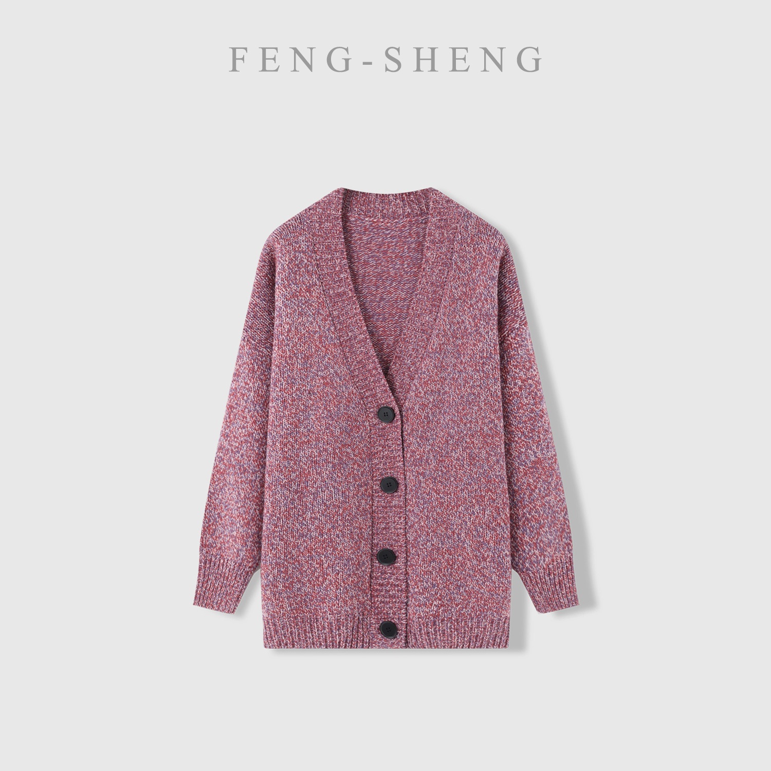 【风生高端甄选】2023年秋冬高克重花纱 大V领阔版针织开衫