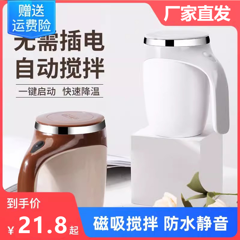 新款便携旋转水杯全自动搅拌杯咖啡杯充电款电动磁力懒人摇摇杯子