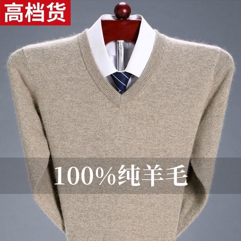 梦娇特价羊毛衫男鸡心V领纯色加厚大码中老年羊绒衫针织打底衫男