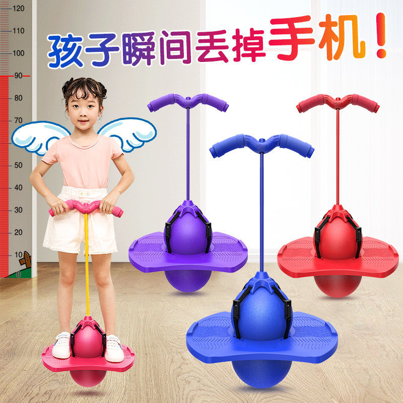 跳跳球青蛙跳平衡器弹跳球蹦蹦球耐磨儿童弹力平衡球运动