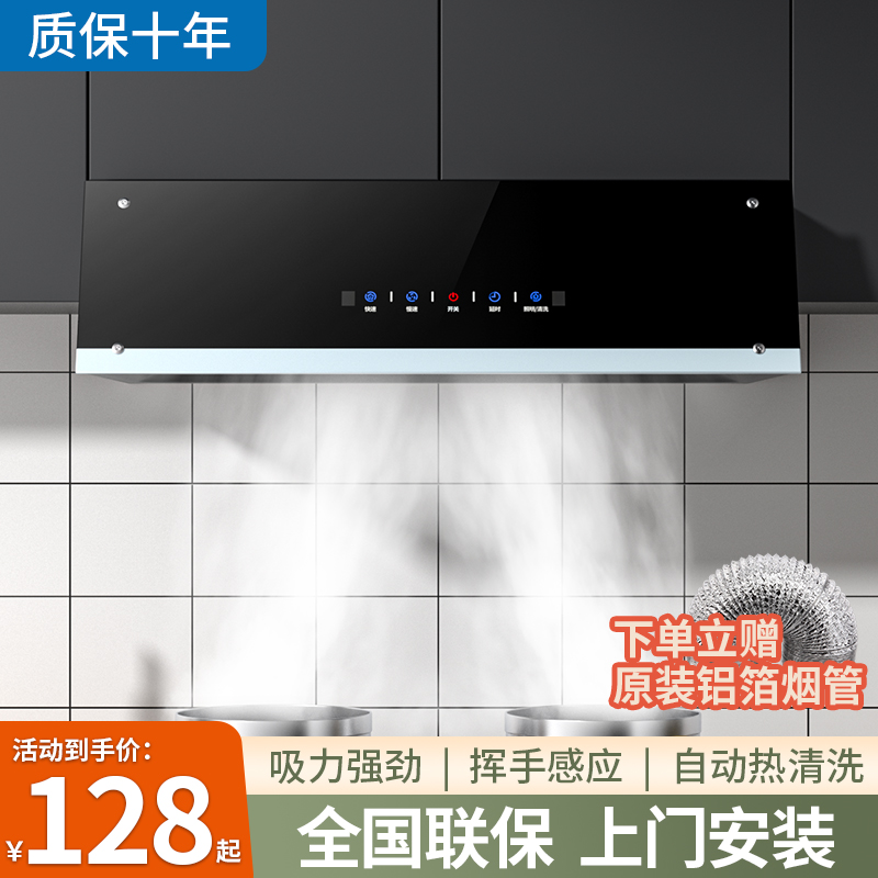好太太大吸力抽油烟机家用厨房中式小型老式自动清洗排脱吸油烟机
