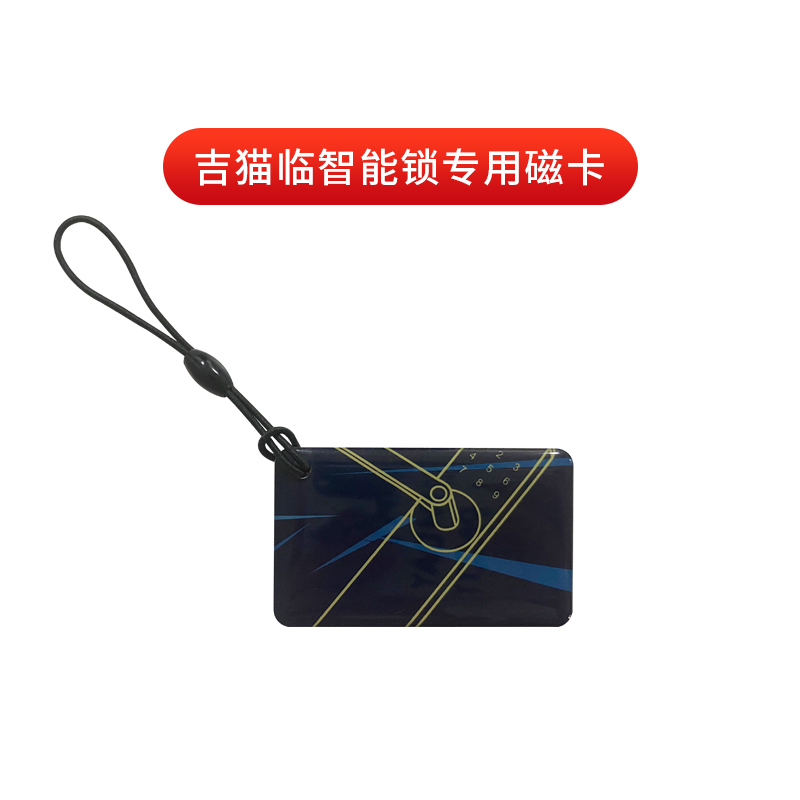【到手一支】智能门锁磁卡