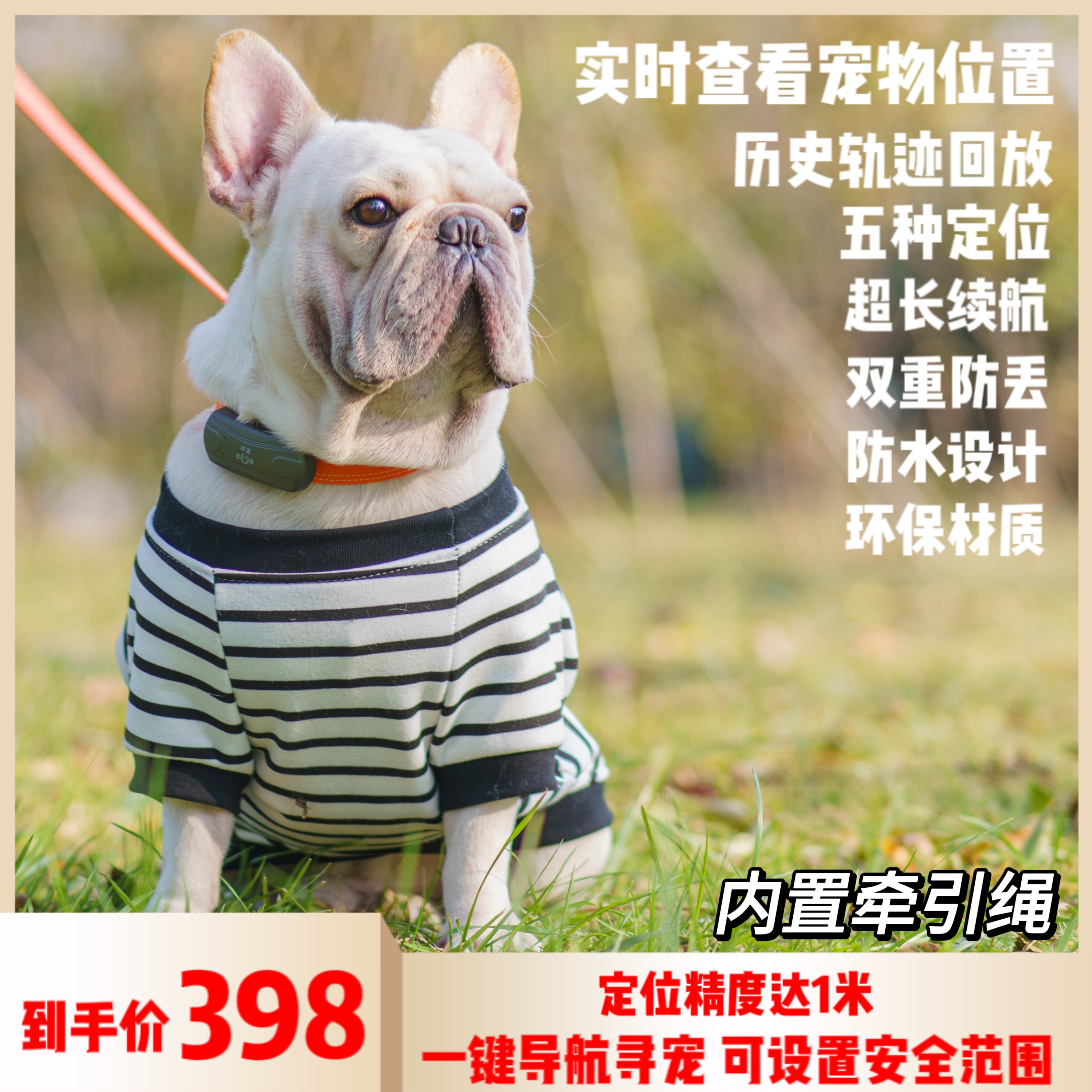 布丢布丢智能定位项圈 宠物定位项圈 超长续航 防水设计 精准防丢