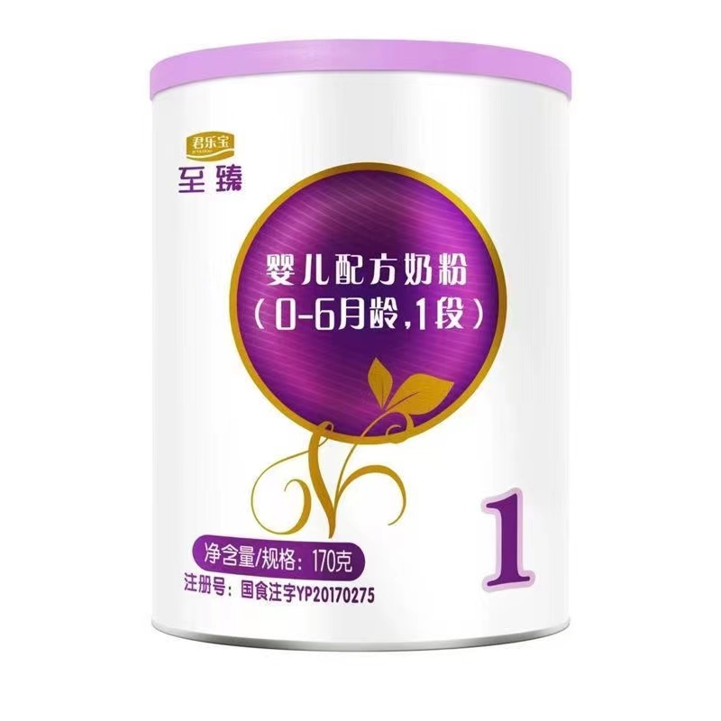 小厅【至臻】奶粉至臻奶牛奶粉一段罐儿童婴儿幼儿宝宝营养适合经典