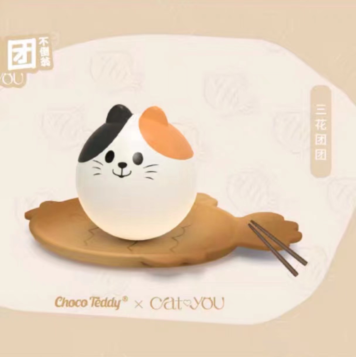 【嘉嘉代拆盒拆袋】喵团团不倒翁
