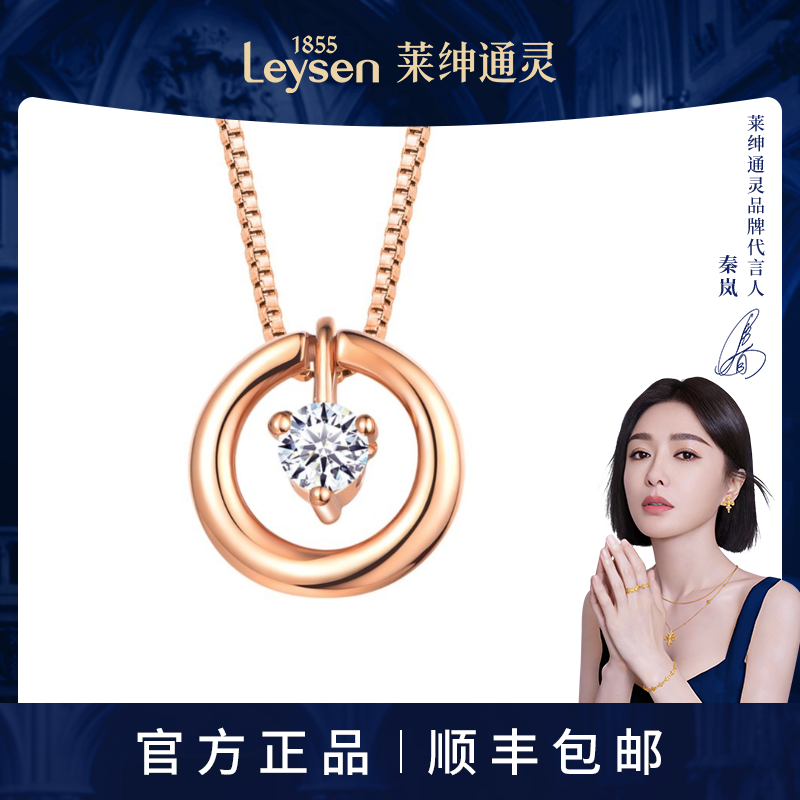 莱绅通灵  悦动精灵18k金钻石吊坠 灵动轻奢百搭