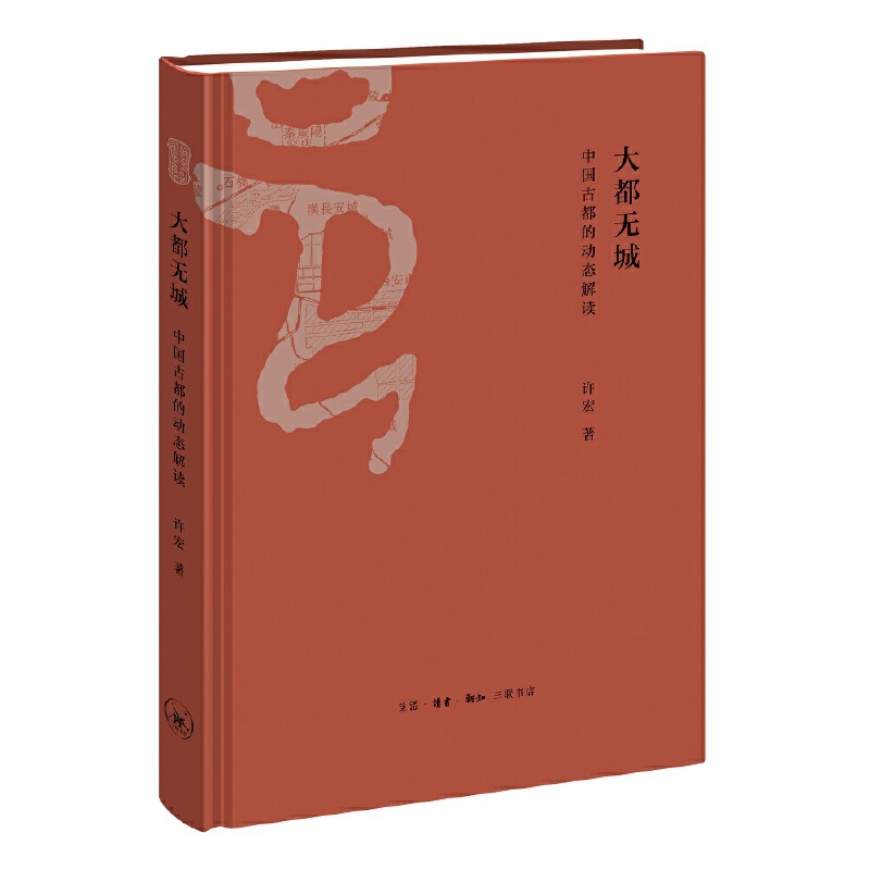 【微瑕】大都无城（48）作者:许宏