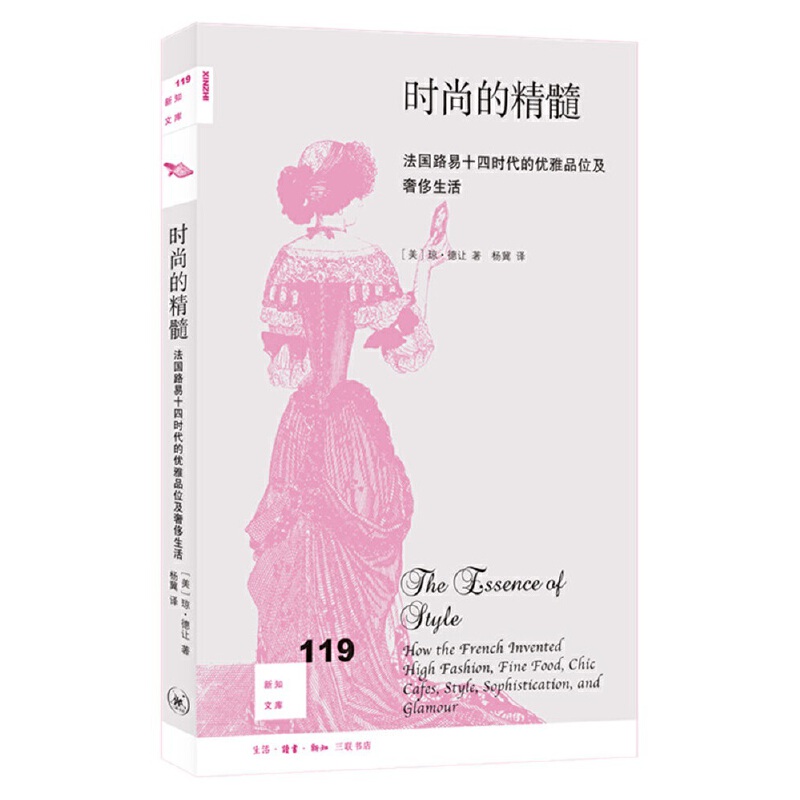 【微瑕】时尚的精髓[新知119]（38）