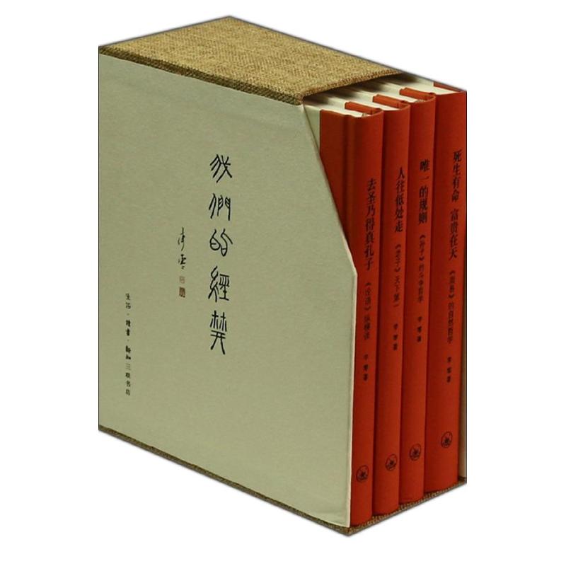 【微瑕福利】我们的经典(共4册)著集散文（198）