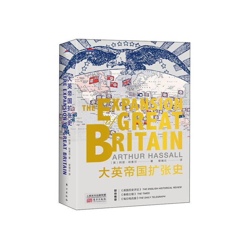 微瑕*大英帝国扩张史（精装）-9787520717762-128